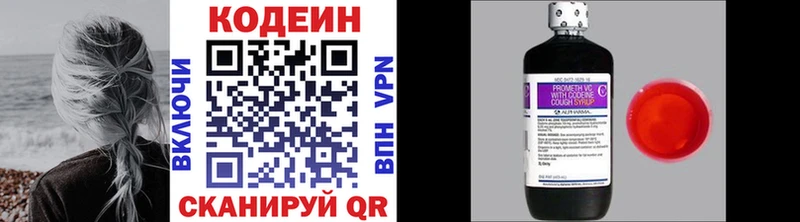 Codein напиток Lean (лин) блэк спрут ONION Малгобек наркота