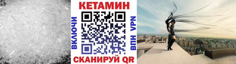 КЕТАМИН VHQ  закладка  Малгобек 